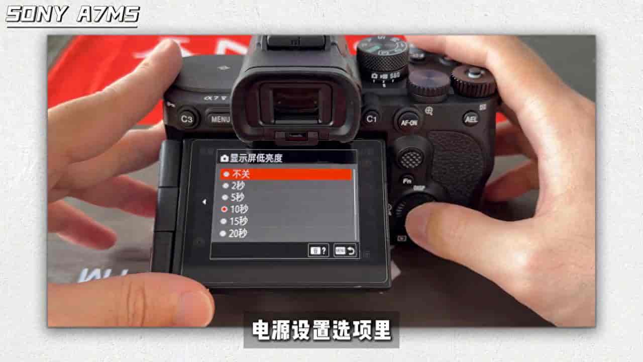 【索尼必备】A7M5相机实用设置详细教程来袭