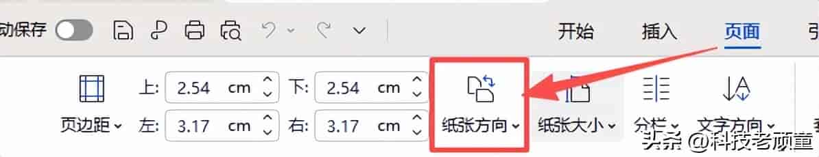 WPS教学系列04:页面设置与打印指南