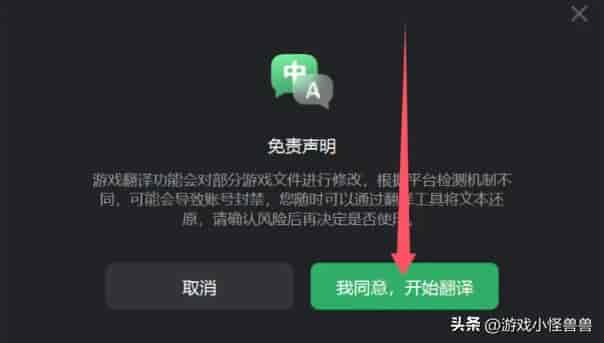封锁协议汉化方法来了  封锁协议中文设置详细步骤来了
