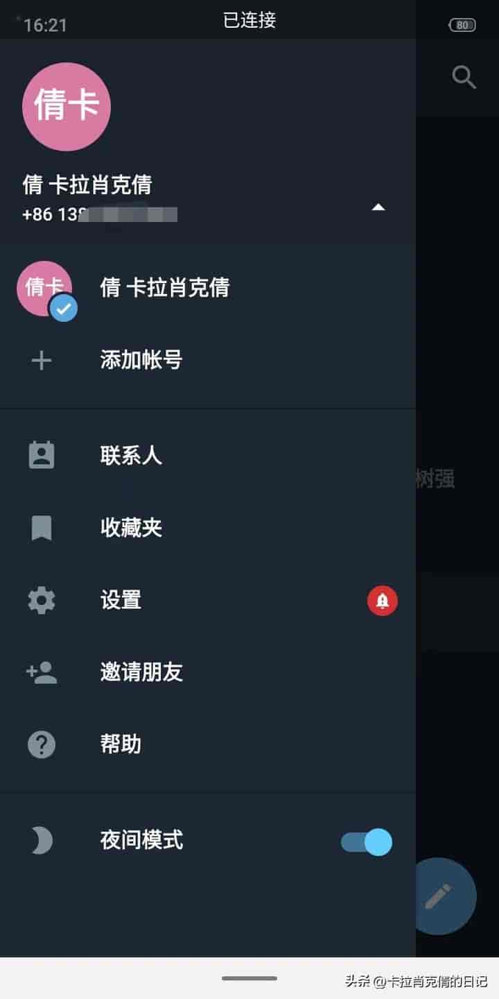 Telegram纸飞机(TG电报)英文设置成中文和收不到验证码详细教程
