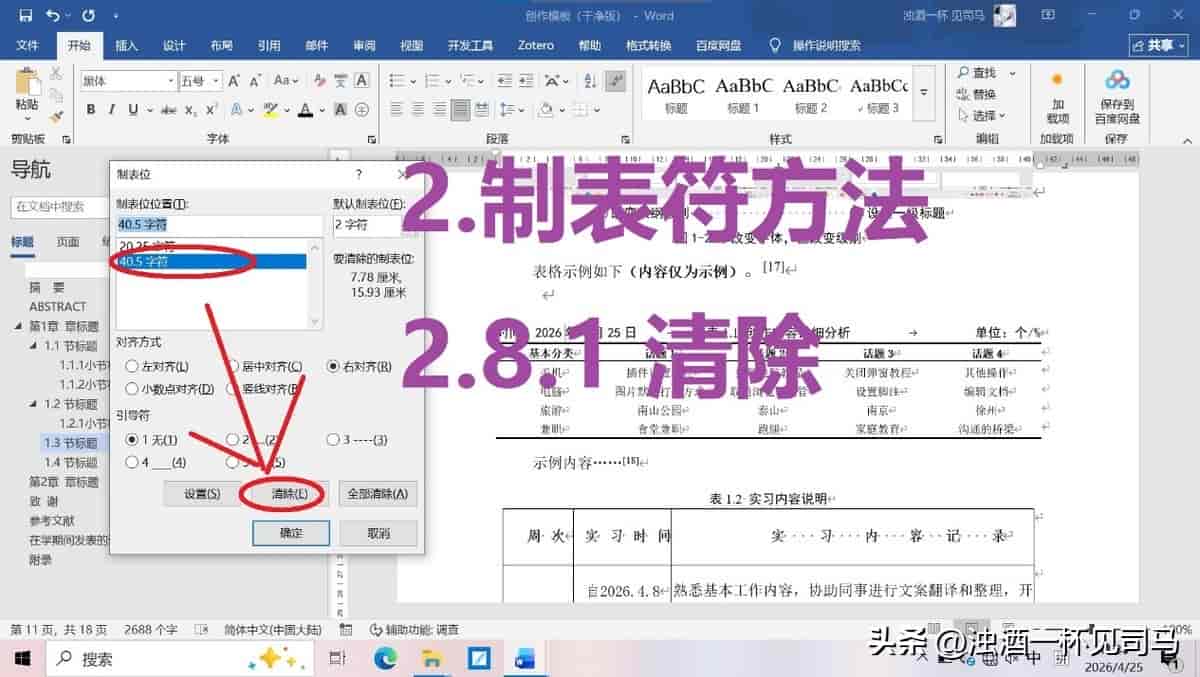 终于有人总结了:表格设置标题居中、时间居左、单位居右详细教程