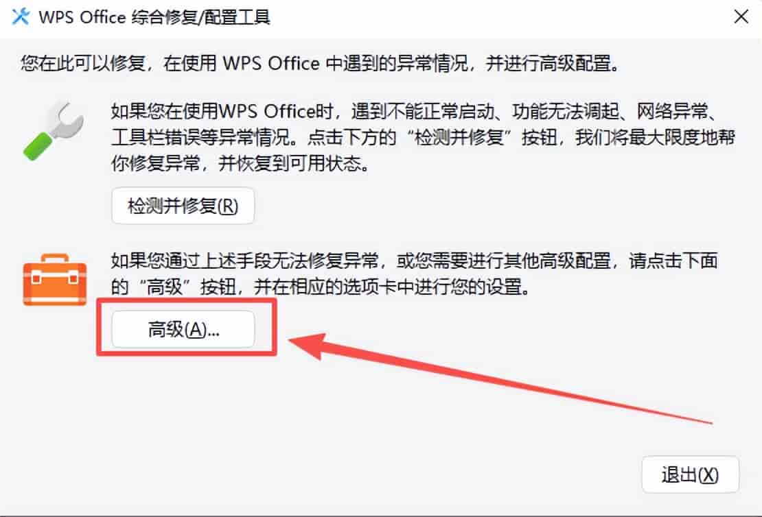 WPS一开电脑就卡?关掉这几个后台“偷跑”设置,明显流畅