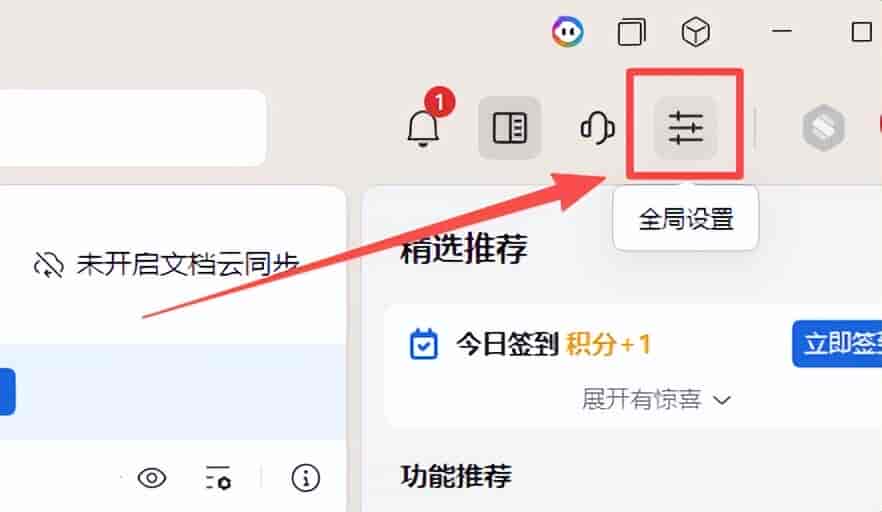 轻松去掉Wps烦人的右键菜单
