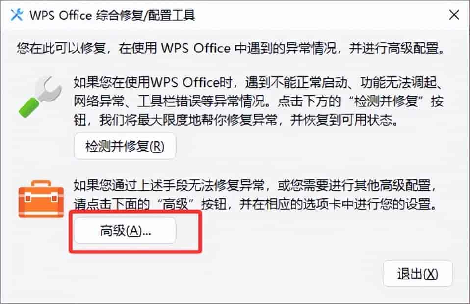 让WPS图片不再篡改默认看图软件,简单几步搞定