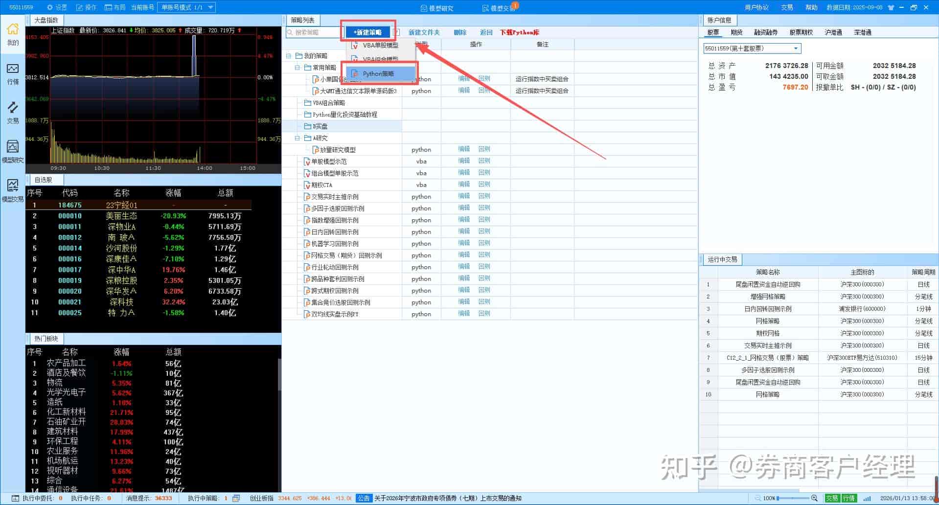 从零开始玩量化:量化交易有哪几种方式?如何实现python+QMT自动化交易?(全网最详细入门教程)