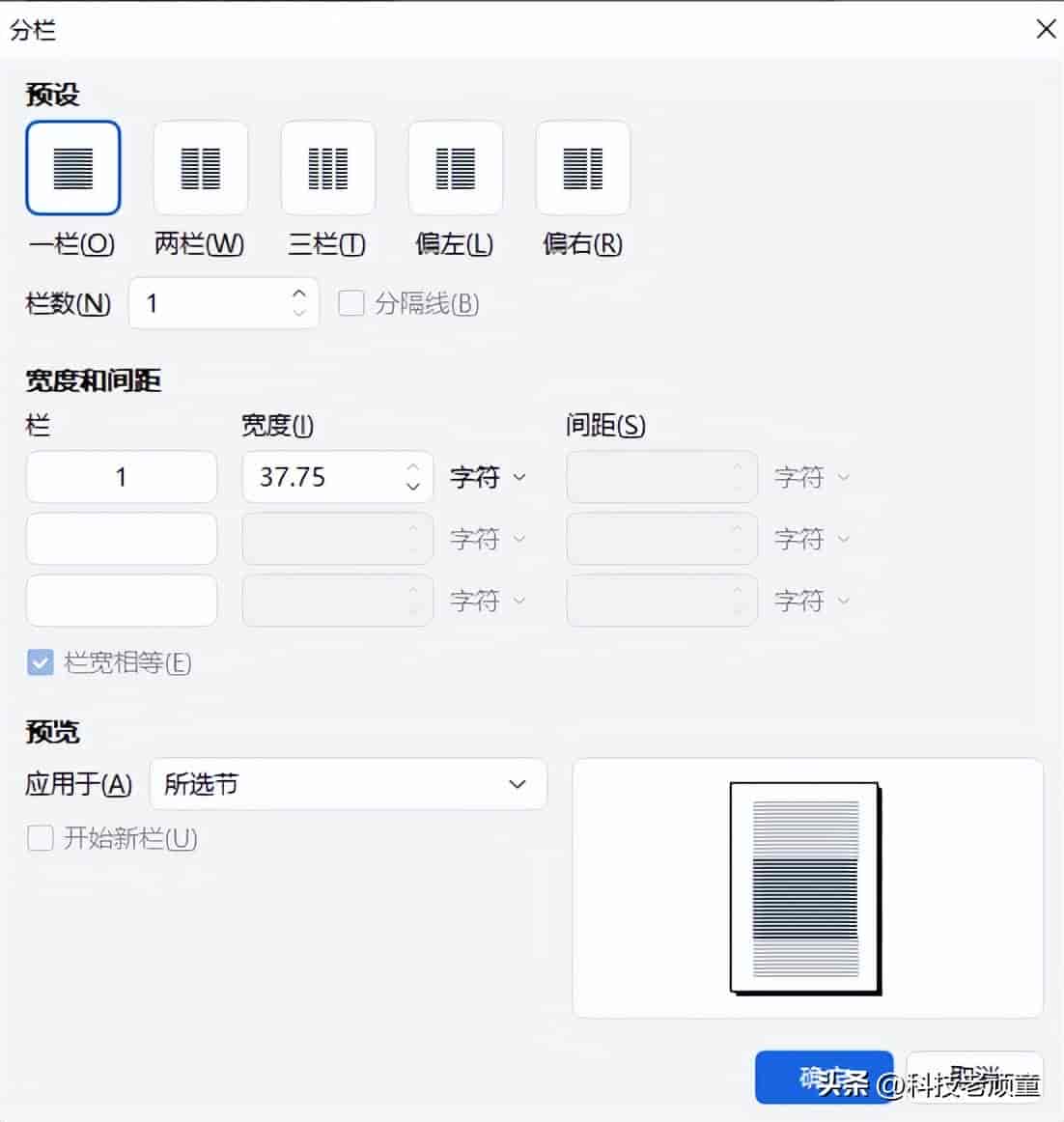 WPS教学系列04:页面设置与打印指南