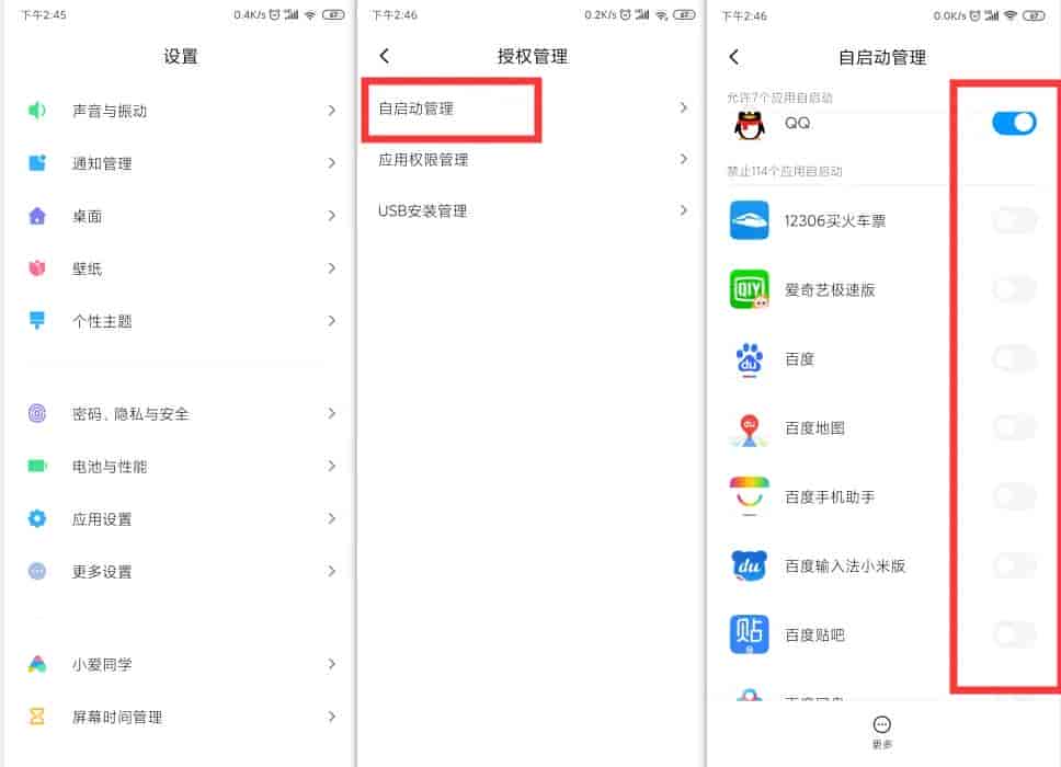小米15Ultra详细设置教程,调整完毕,手机运行更流畅