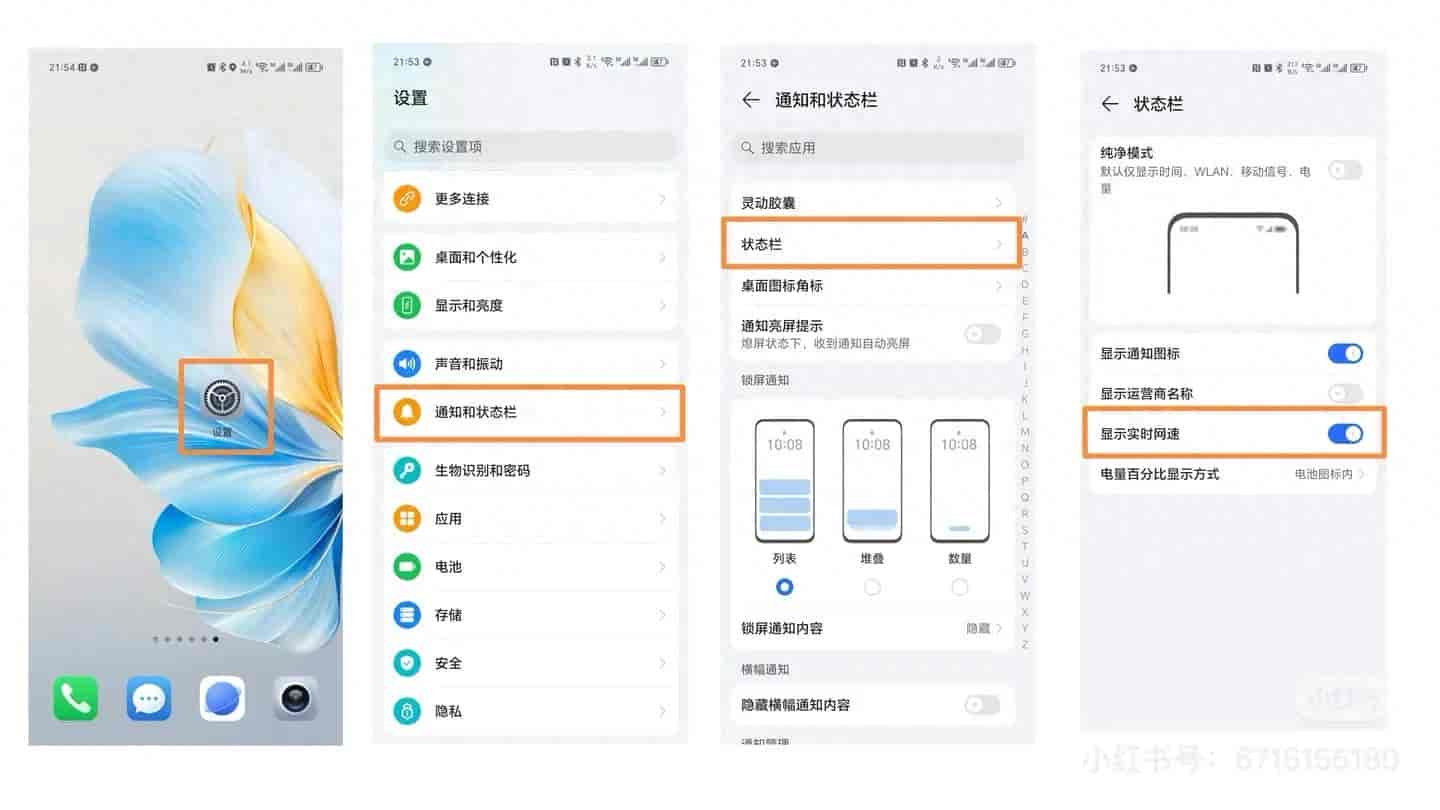 荣耀手机到手先调这6个设置！不然半年卡顿掉电快，附详细步骤