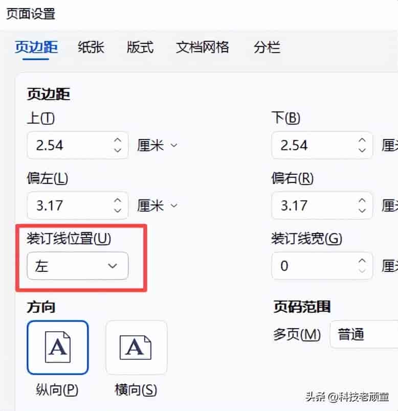 WPS教学系列04:页面设置与打印指南