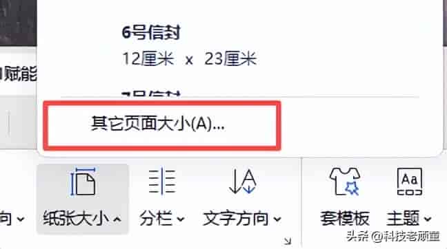 WPS教学系列04:页面设置与打印指南