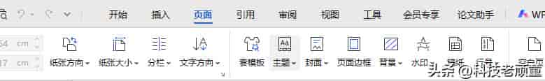 WPS教学系列04：页面设置与打印指南