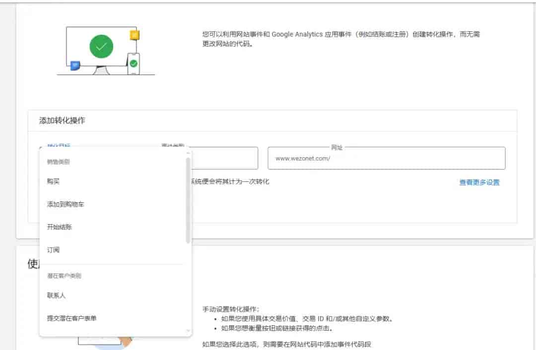 一看就会!谷歌广告转化跟踪详细设置指南来了