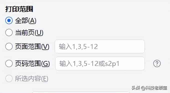 WPS教学系列04:页面设置与打印指南