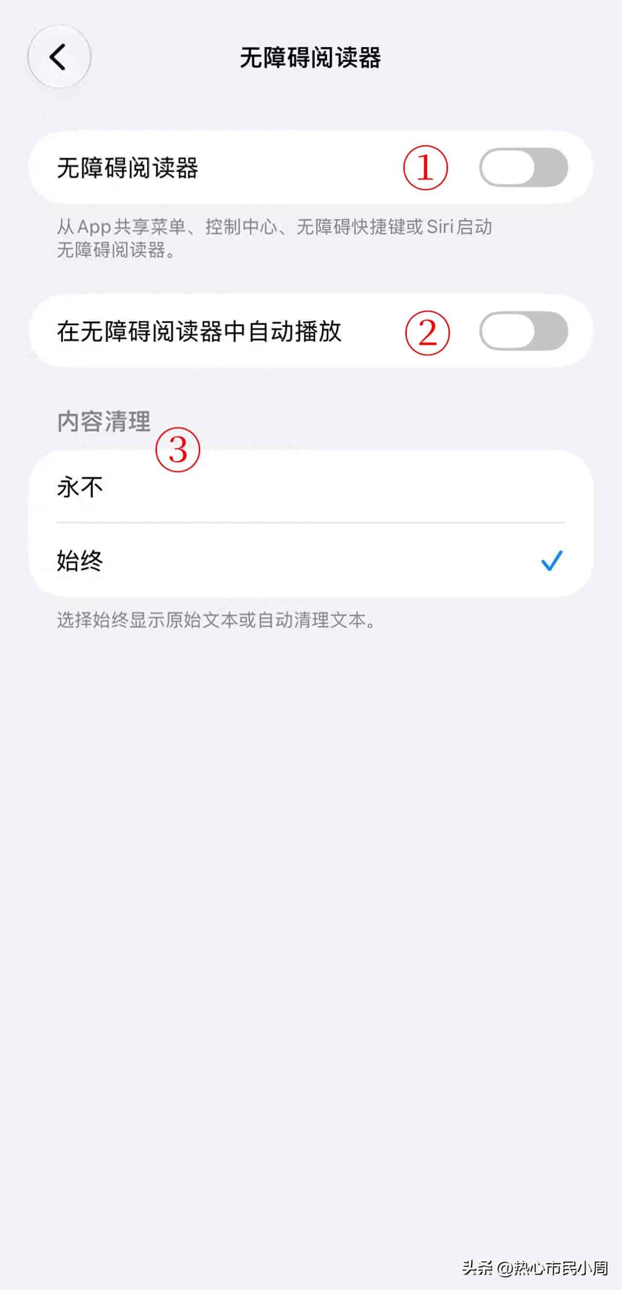 iPhone设置｜辅助功能——阅读与朗读（下）超详细解析