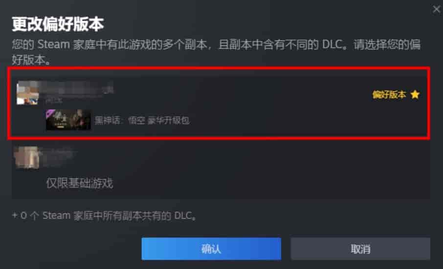 黑神话悟空家庭共享怎么设置 详细设置全流程教程