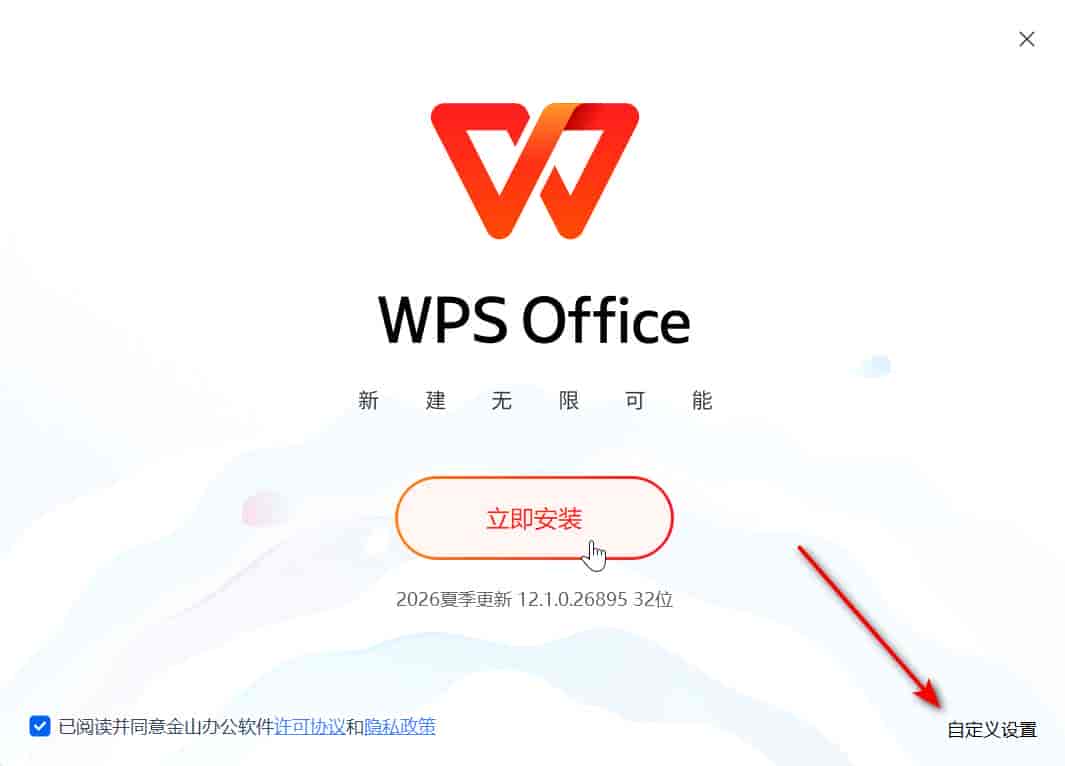 吐槽WPS吃相难看可以,但真的不是由于你不会安装和设置吗?