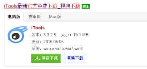 iPhone手机个性铃声设置详细教程