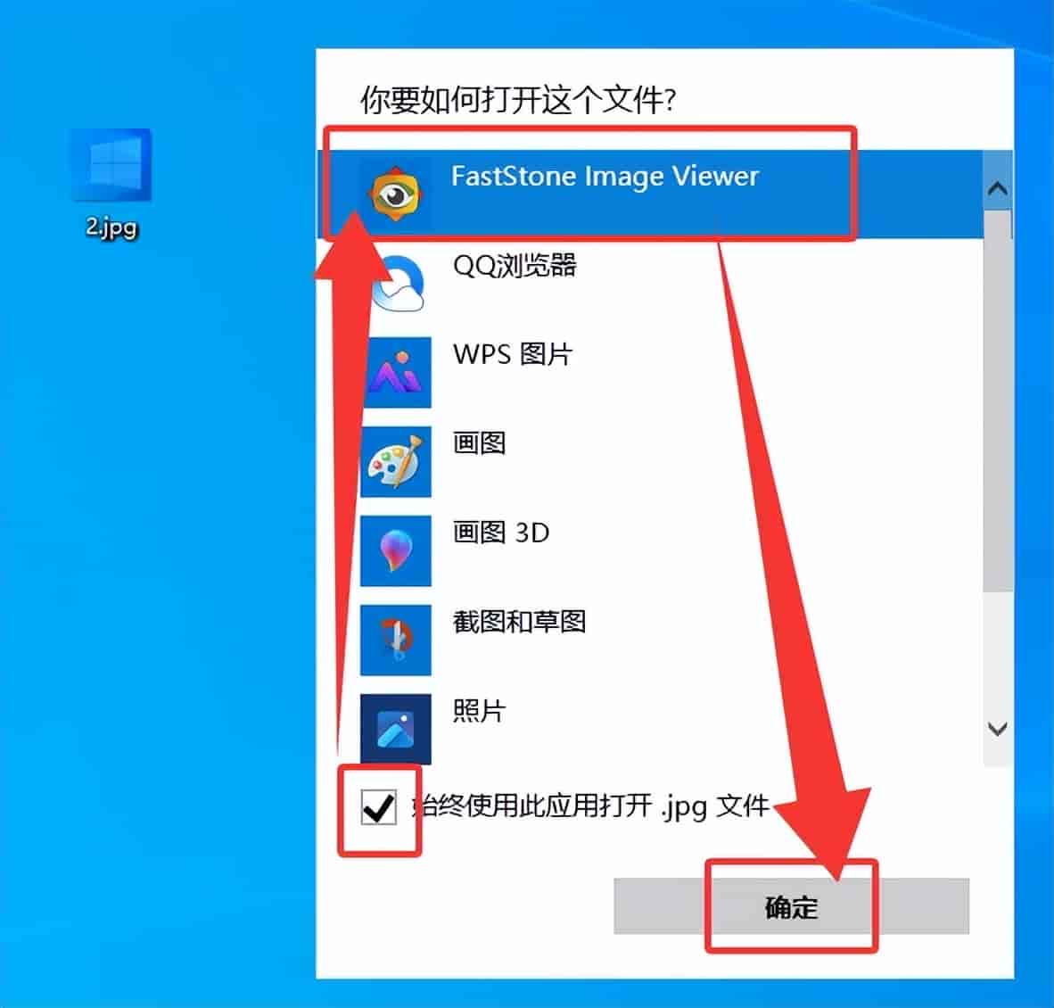 让WPS图片不再篡改默认看图软件,简单几步搞定