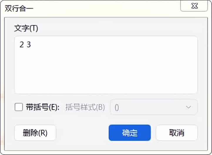 WPS/Word文档设置上下标攻略,数理化公式轻松输入!