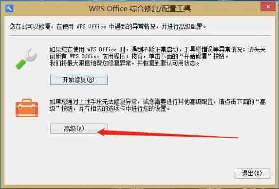 C盘空间告急!WPS占大量存储,关闭两设置释放几十G