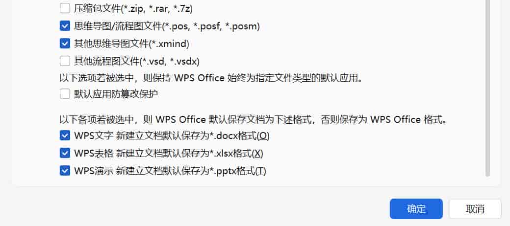 吐槽WPS吃相难看可以,但真的不是由于你不会安装和设置吗?