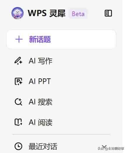 关掉WPS这4个设置,瞬间好用10倍!