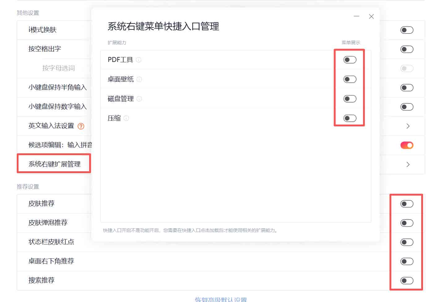 吐槽WPS吃相难看可以,但真的不是由于你不会安装和设置吗?