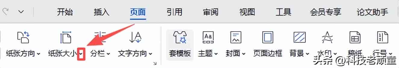 WPS教学系列04:页面设置与打印指南