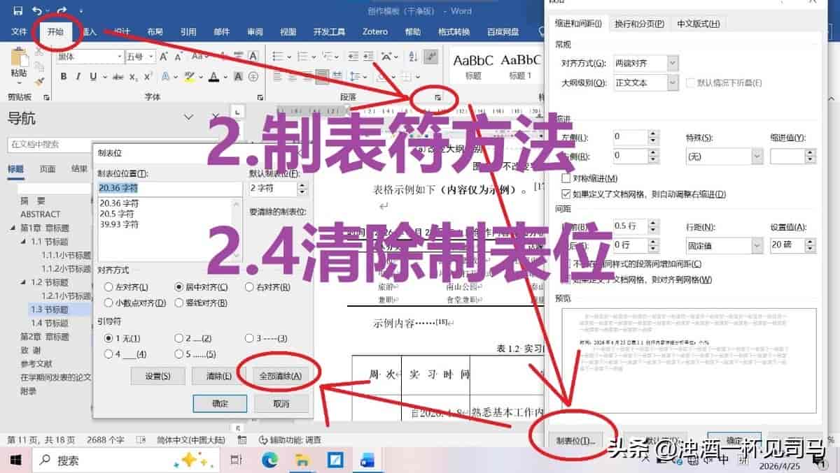 终于有人总结了:表格设置标题居中、时间居左、单位居右详细教程