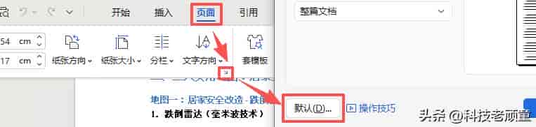 WPS教学系列04:页面设置与打印指南