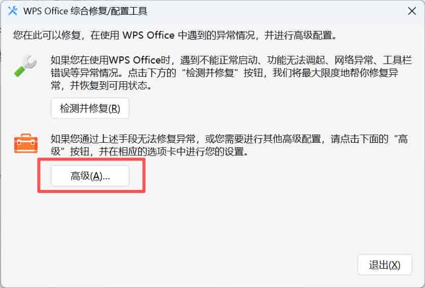 吐槽WPS吃相难看可以,但真的不是由于你不会安装和设置吗?