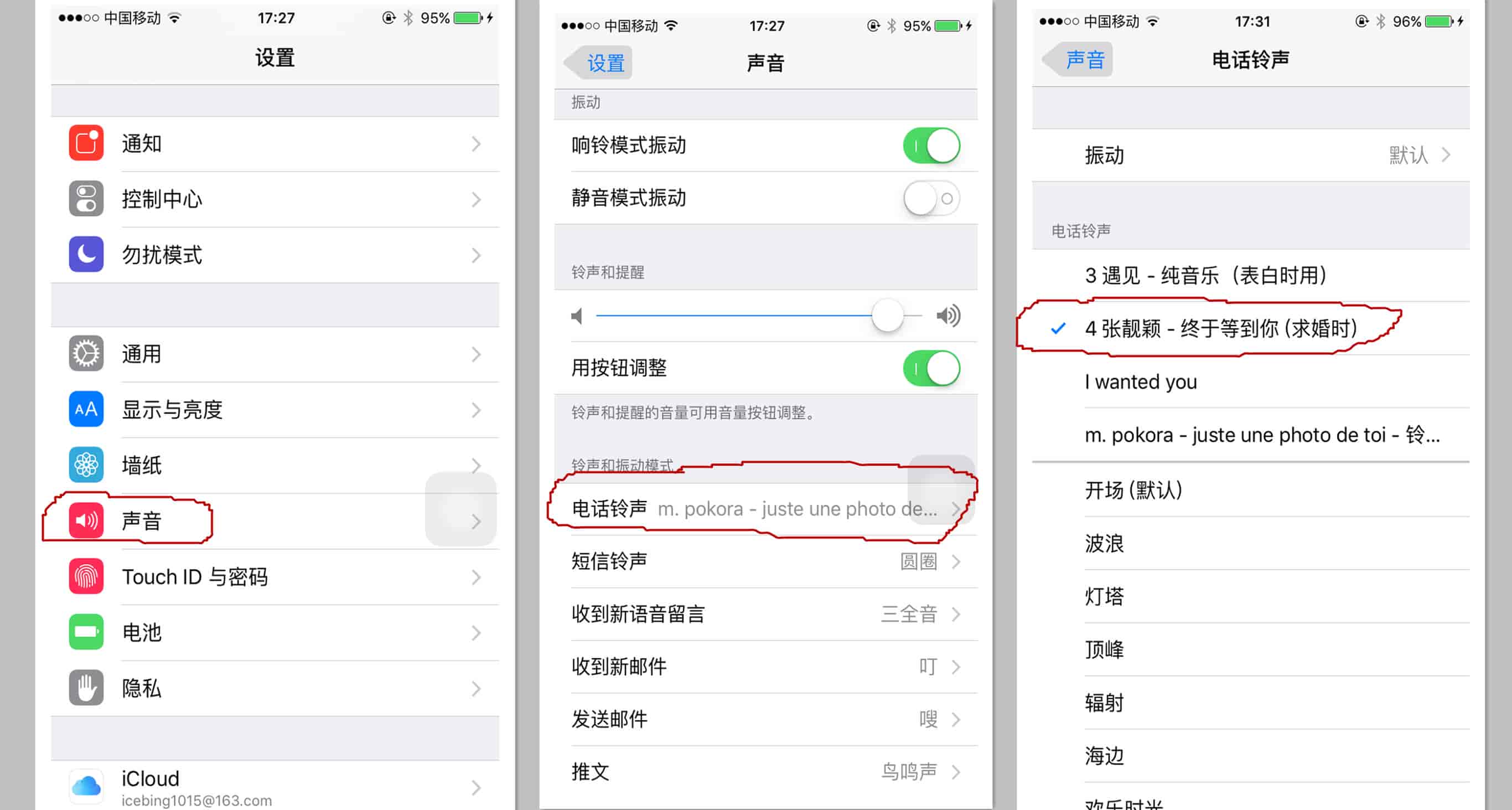 iPhone手机个性铃声设置详细教程