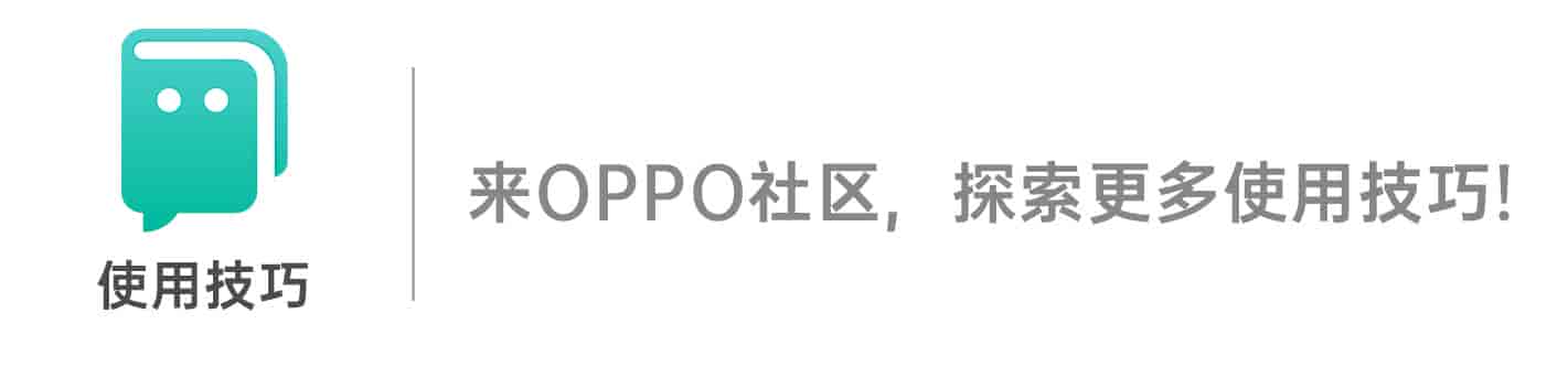 【ColorOS 14玩机技巧】Car+车联超详细连接教程