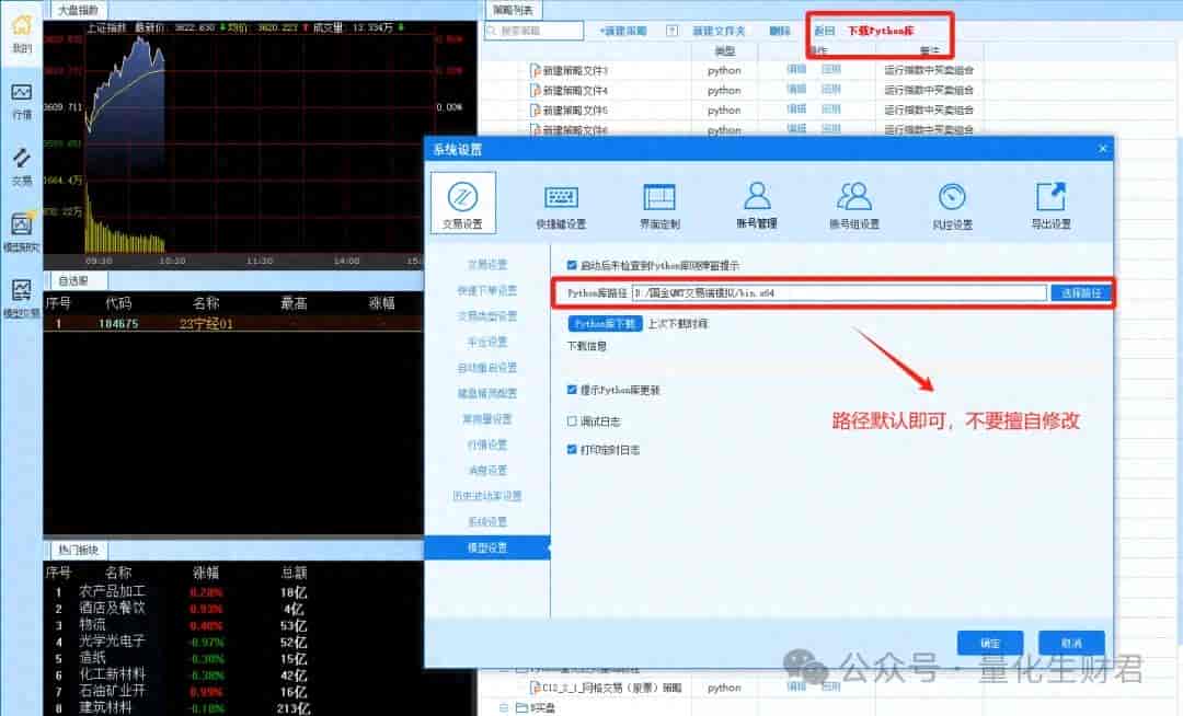 第一次使用量化软件QMT如何入门？超详细教程大汇总