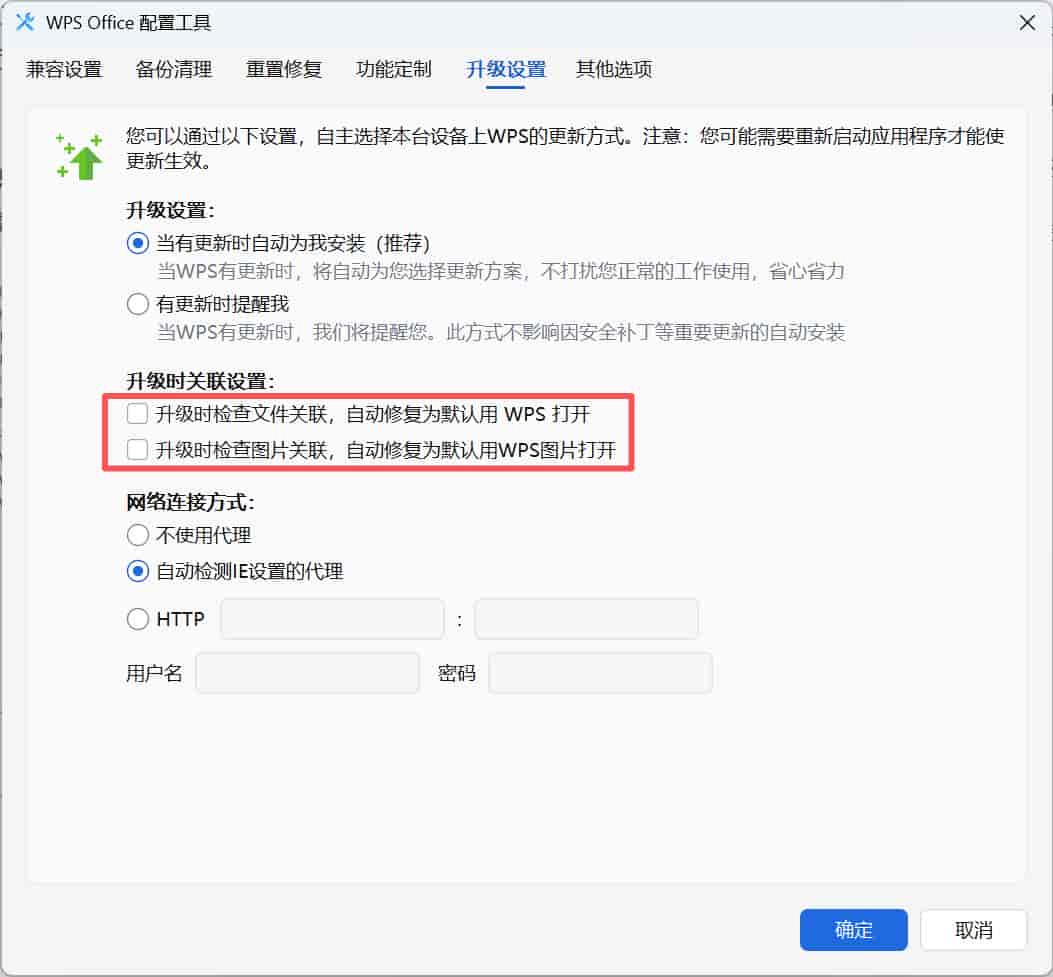 吐槽WPS吃相难看可以,但真的不是由于你不会安装和设置吗?