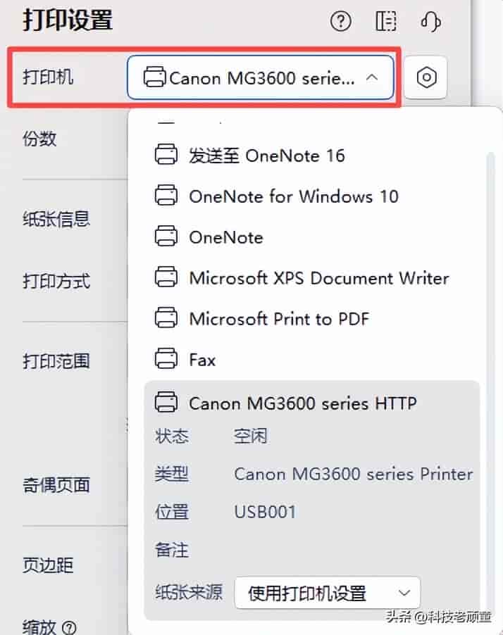 WPS教学系列04:页面设置与打印指南