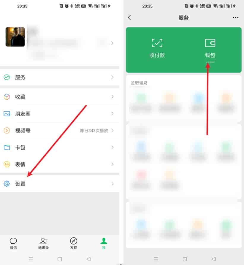 微信钱包锁怎么设置?微信设置密码锁的详细步骤