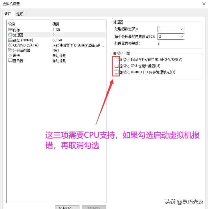 VMware虚拟机,超详细优化设置教程
