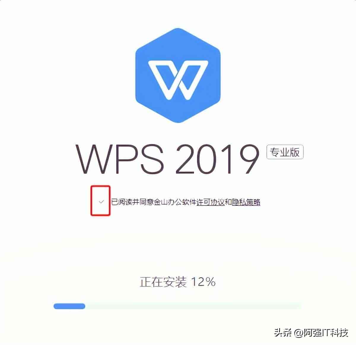 装完WPS先别用!多项设置优化,干净流畅效率翻倍