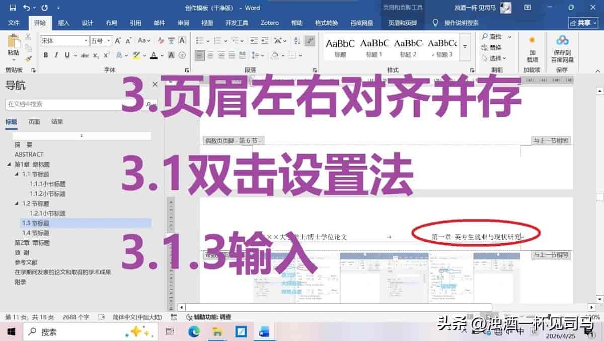 终于有人总结了:表格设置标题居中、时间居左、单位居右详细教程