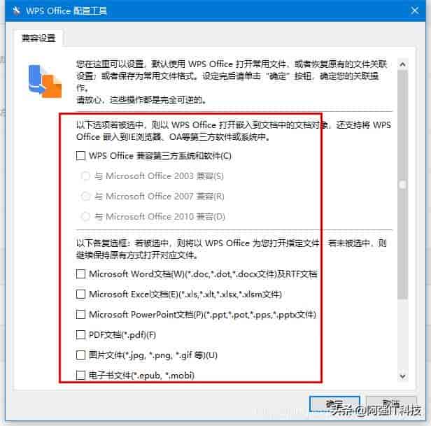 装完WPS先别用!多项设置优化,干净流畅效率翻倍