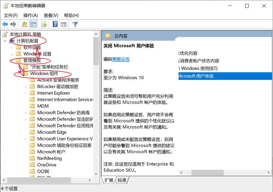 Windows10如何解决“某些设置已由组织隐藏或管理”错误?