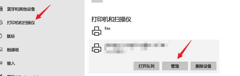 Windows上共享打印机设置