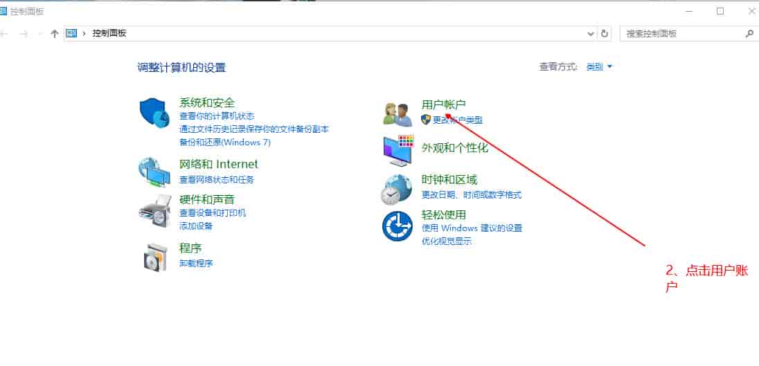 Windows10系统用户登录密码设置步骤