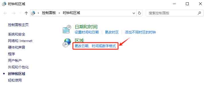 Windows 10系统设置右下角显示星期的方法