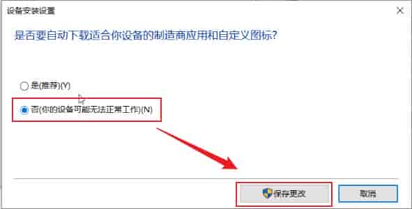 Windows 10 系统优化设置