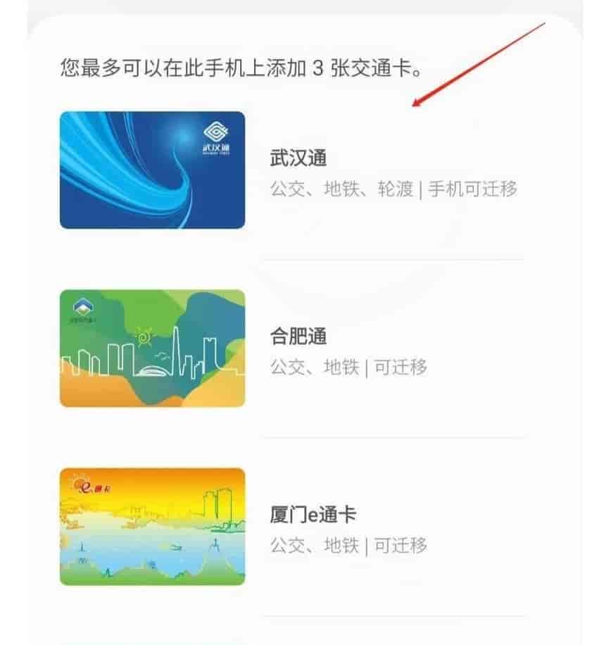 2026手机碰一碰乘车完整教程,不用带公交卡,开通避坑一次性讲透