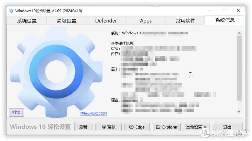 仅仅300KB大小，小而强劲的Windows管理工具—Windows11轻松设置