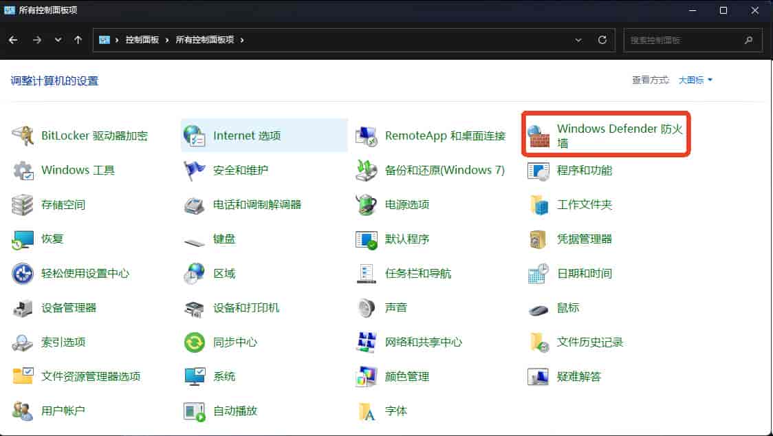 Windows11电脑如何设置远程
