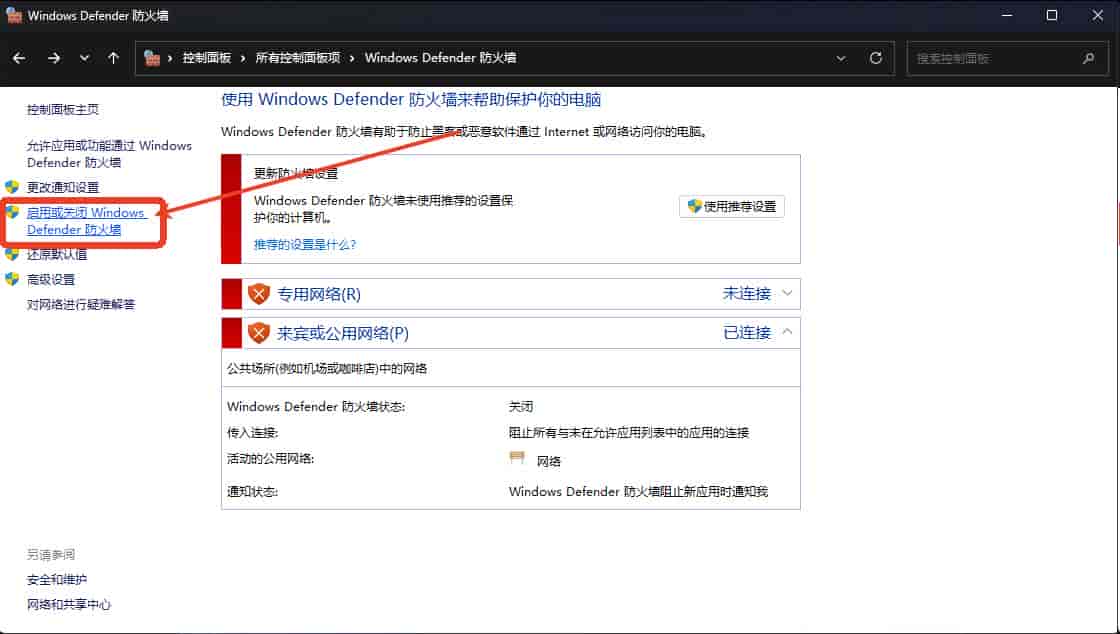 Windows11电脑如何设置远程